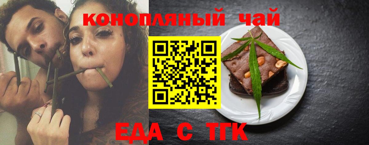 Лабытнанги  Печенье с ТГК конопля  Вход с VPN 