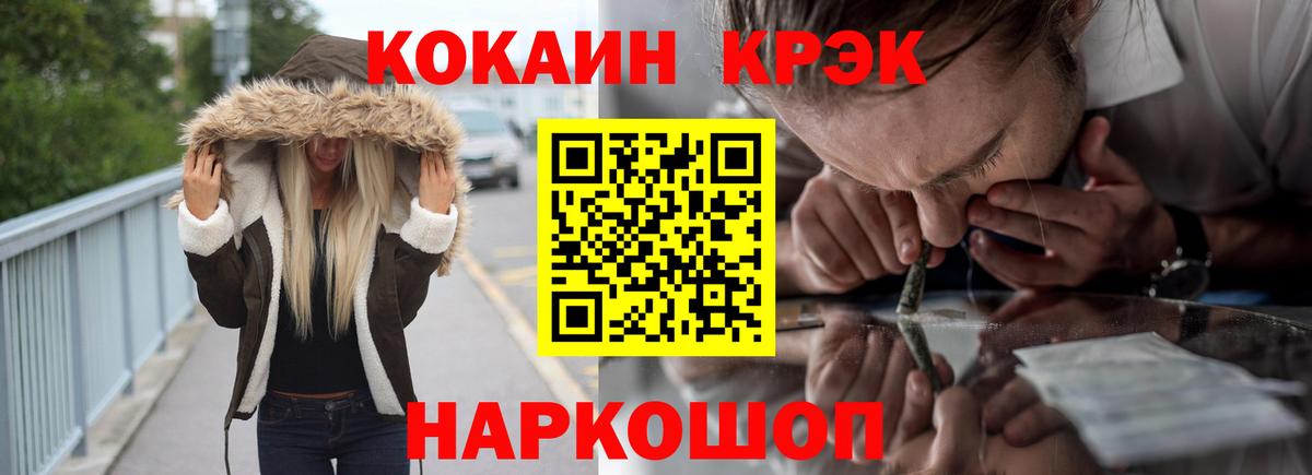 Лабытнанги  КОКАИН Fish Scale  Кокаин  Вход с VPN 
