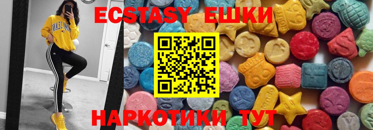 ЭКСТАЗИ  ссылка на мегу ссылка  Ecstasy TESLA  Вход с VPN  Лабытнанги  ЭКСТАЗИ Cube 