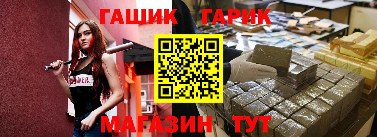 Лабытнанги  ГАШ Изолятор  ГАШ VHQ  Вход с VPN 