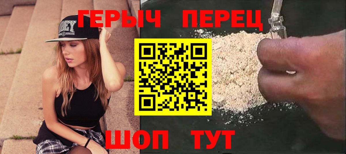 Героин герыч Лабытнанги