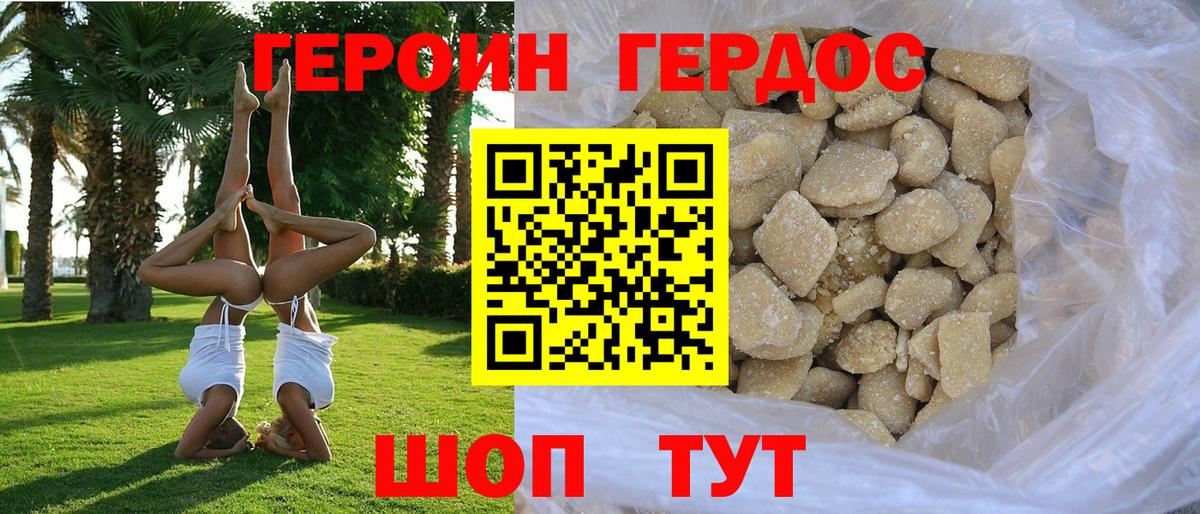 Героин  Вход с VPN  Лабытнанги  Героин гречка 