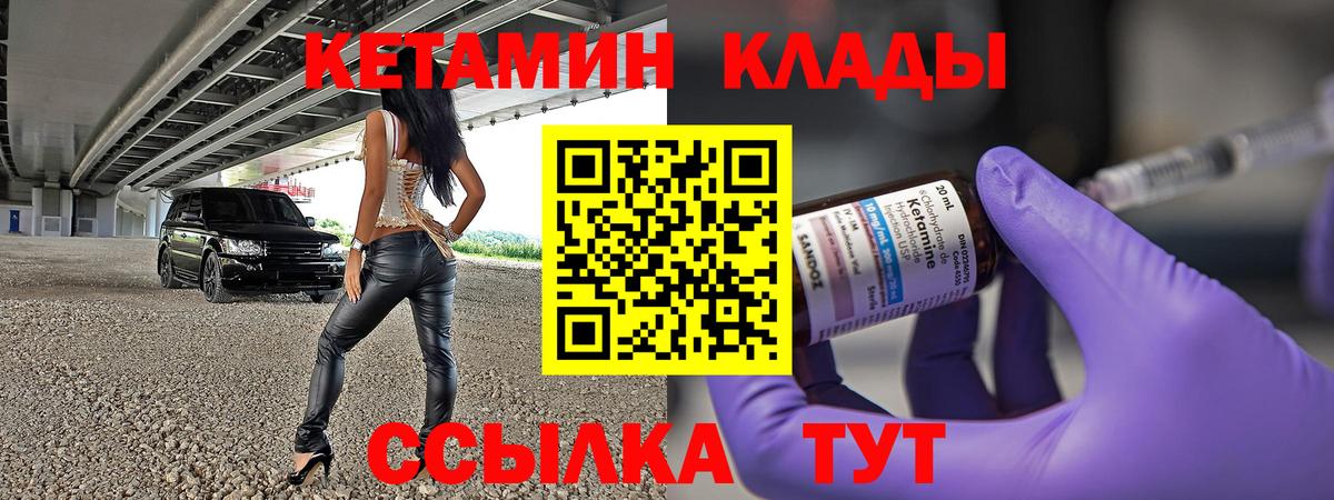OMG рабочий сайт  Вход с VPN  Кетамин VHQ  Лабытнанги  КЕТАМИН ketamine 