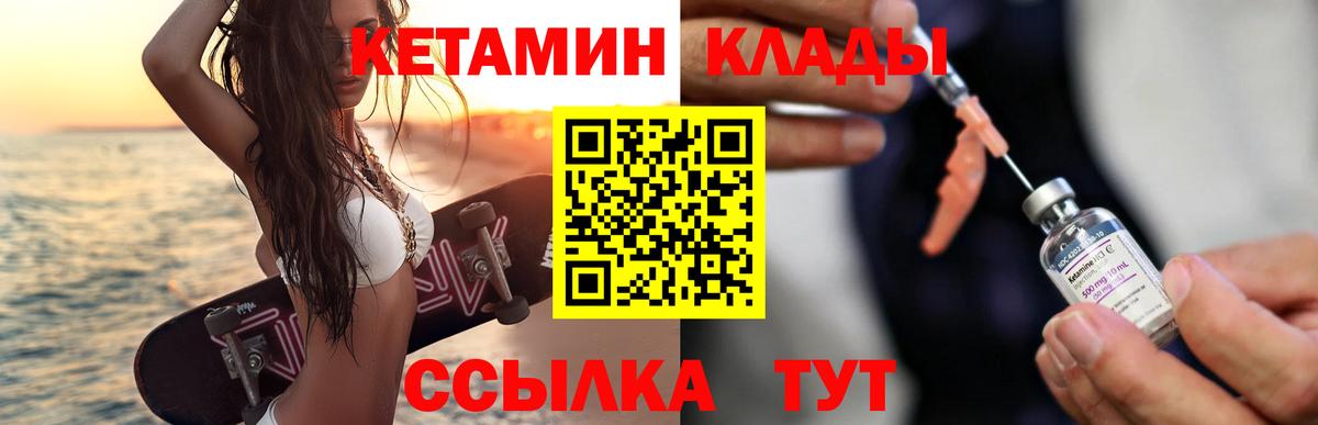 Кетамин ketamine Лабытнанги