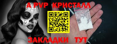 ALPHA-PVP Каменск-Шахтинский