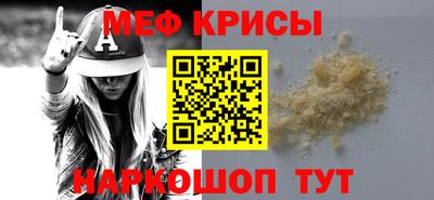 мяу мяу кристалл Камень-на-Оби