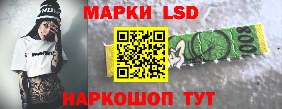 LSD-25 экстази ecstasy Лабытнанги