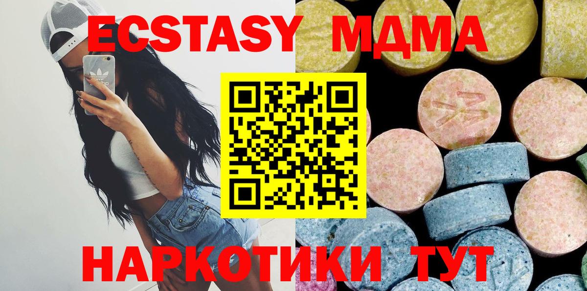 MDMA молли  МДМА молли  Лабытнанги  Вход с VPN 