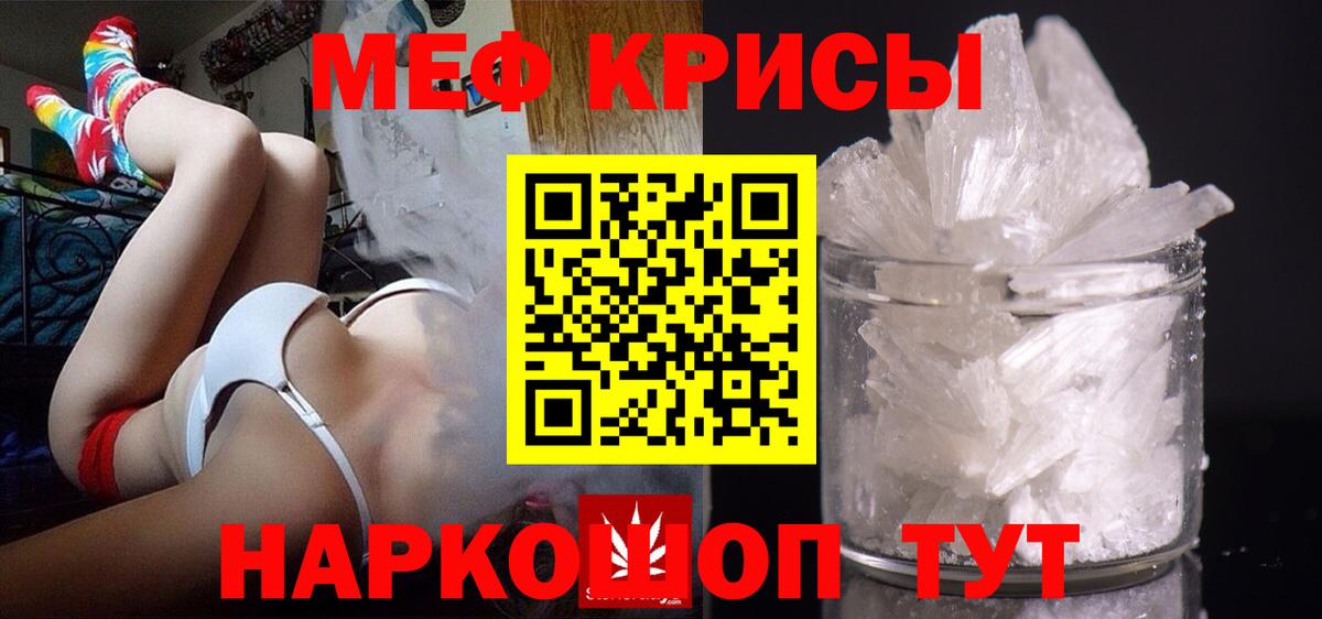 Меф  Лабытнанги