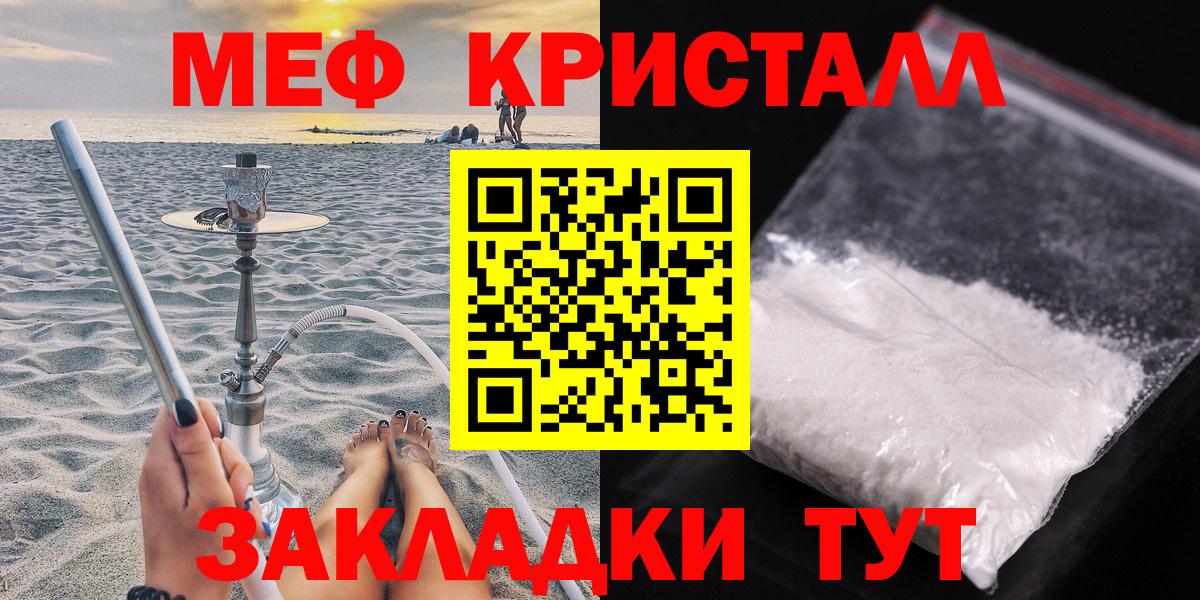 МЕФ мяу мяу  Мефедрон  Вход с VPN  Лабытнанги  МЯУ-МЯУ 4 MMC 