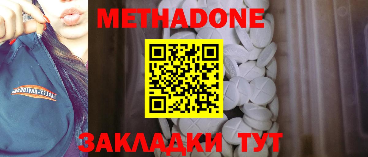 Метадон белоснежный  Вход с VPN  сайты даркнета какой сайт  Лабытнанги 