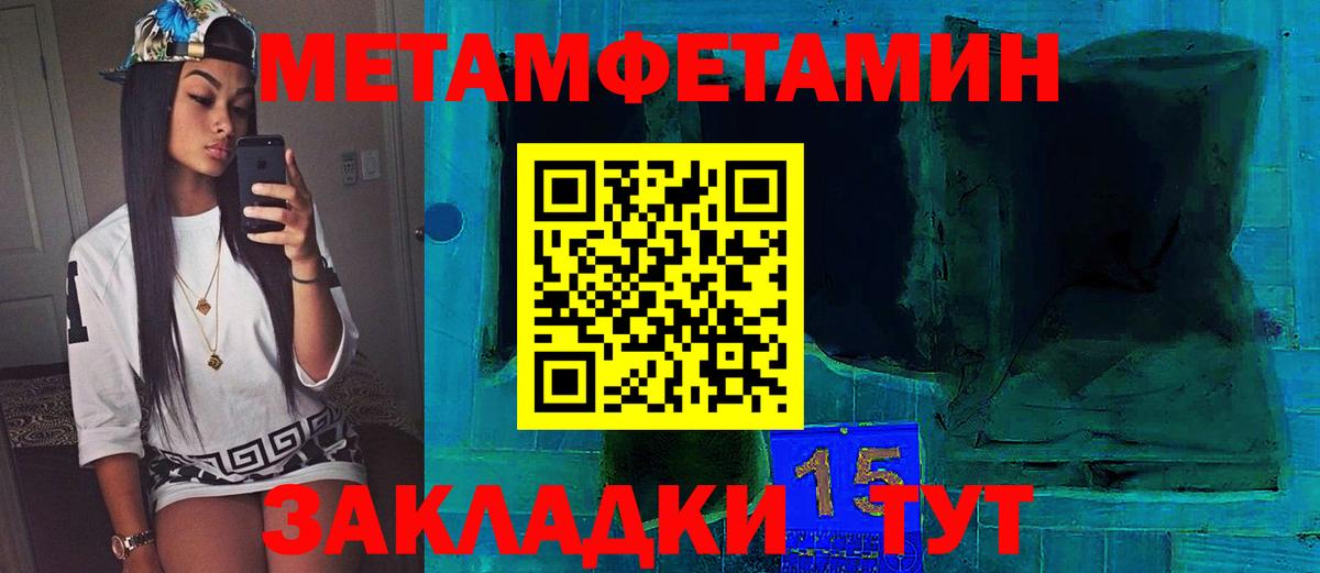 Метамфетамин Methamphetamine Лабытнанги